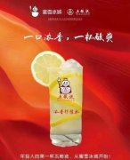 蜜雪冰城和五粮液联手是真的吗？海报假的可能性比较大