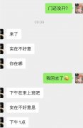 职场交流沟通技巧，一些常见老板和员工沟通话术