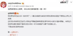 毛剑卿老婆周晶洁做什么工作，工作单位是一家跨过药企