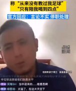 毛剑卿不当言论说了啥，不当言论背后说明的问题分析