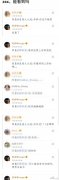 曾舜晞微博骂人被截图