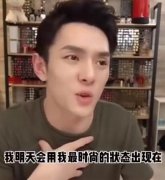 职业倦怠的表现有哪些，李佳琦被分析可能有职业倦怠