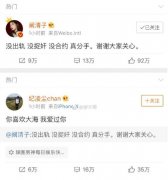 纪凌尘为什么叫大海哥？跟阚清子分手时候的名言一炮走红