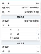 四级为什么0分，查成绩0分的原因