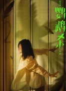 鹦鹉杀啥意思？电影名字为什么叫鹦鹉杀