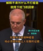 德约科维奇为什么不打疫苗，因为没打疫苗阻力重重