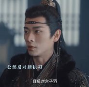 宫尚角是个什么样的人？有实力却永远成不了执刃的人