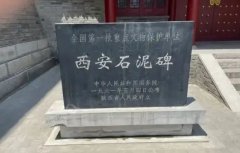陕西话诗泥碑什么意思