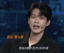 韩庚和魏大勋什么关系，怎么认识的