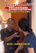 免费洗油烟机骗局，专门骗老年人