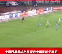 男足亚运队和国足有什么区别？两者是一拨人吗