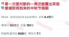韩国中秋节和中国同一天吗，放假休息吗？羡慕了！