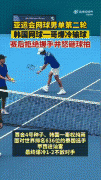 权纯雨网球世界排名（个人资料），输球怒砸球拍
