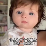 你会为了十亿美金打他一巴掌吗？lara混血资料