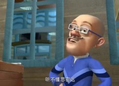 听不懂思密达什么意思？熊出没哪一集？