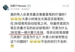 得力文具6岁零216个月的本土娃娃是什么梗