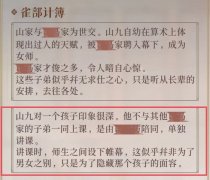 代号鸢傅融真实身份猜测，傅融是司马懿吗？