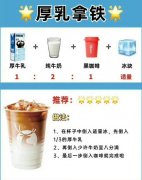 自制瑞幸厚乳拿铁的做法，三步搞定！