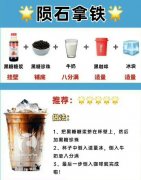 自制瑞幸陨石拿铁的方法教程