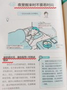 半夜醒来时不要看时间的原因，可能会锚定时间！