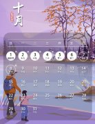 8天很短7天很长是什么梗