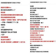 刘美丽提供都美竹录音文字版