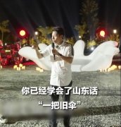 4个数字说山东话河南话是什么意思