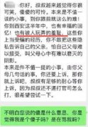 辱骂女大学生致死案经过，一句话概括