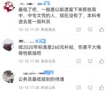 二级科员是什么级别，工资待遇如何？是正科还是副科