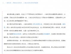二级科员和一级科员的区别，二级科员到一级科员要多久
