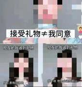 唐妞不等式是什么意思？接受礼物不等于我同意表情包