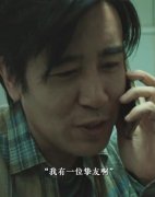 于和伟我有一位挚友是什么梗