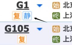 静音车厢怎么买票？静音车厢和普通车厢的区别