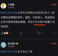 刘姓商人涉嫌违法被抓，是涉嫌什么违法？？