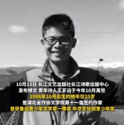 王芗远离世原因，什么病？抑郁症困扰