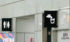 为什么火车站、飞机场饮水机都在厕所旁边？真相了！