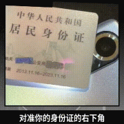 身份证会被手机消磁吗，会影响手机信号吗