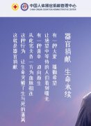 大体老师是怎么制成标本的，是人活着捐出去的吗？