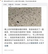 网友的乳腺也是乳腺是什么意思？哈哈，真相来了！
