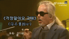 哎哎是什么一首韩国歌曲，老男人唱的哎哎开头的韩国歌