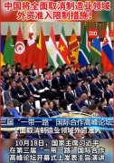 制造业领域外资准入限制措施全面取消的意义