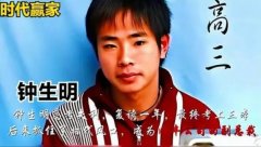 钟生明个人资料，钟生明是顺风副总吗？现状如何