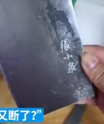 张小泉菜刀拍蒜断了，为什么怕拍蒜？