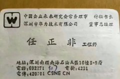任正非人力学第二定律的内容是什么，名词解释，内涵意义解读
