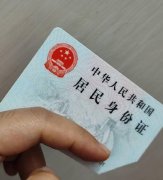 剪了角的身份证是什么梗，剪了角的身份证能用吗，能坐高铁吗