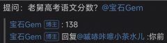 老舅宝石个人资料，他什么大学毕业的
