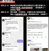 柳智敏为什么塌房了？皆因我的英雄学院事件