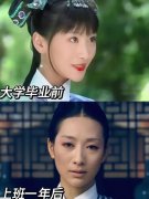 上班味是什么意思，被上班味沾染后的前后变化对比图