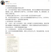 小米汽车代工厂是哪家，什么时候上市？真相了！
