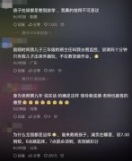 学生“课间圈养”现象是什么意思，2大原因促成